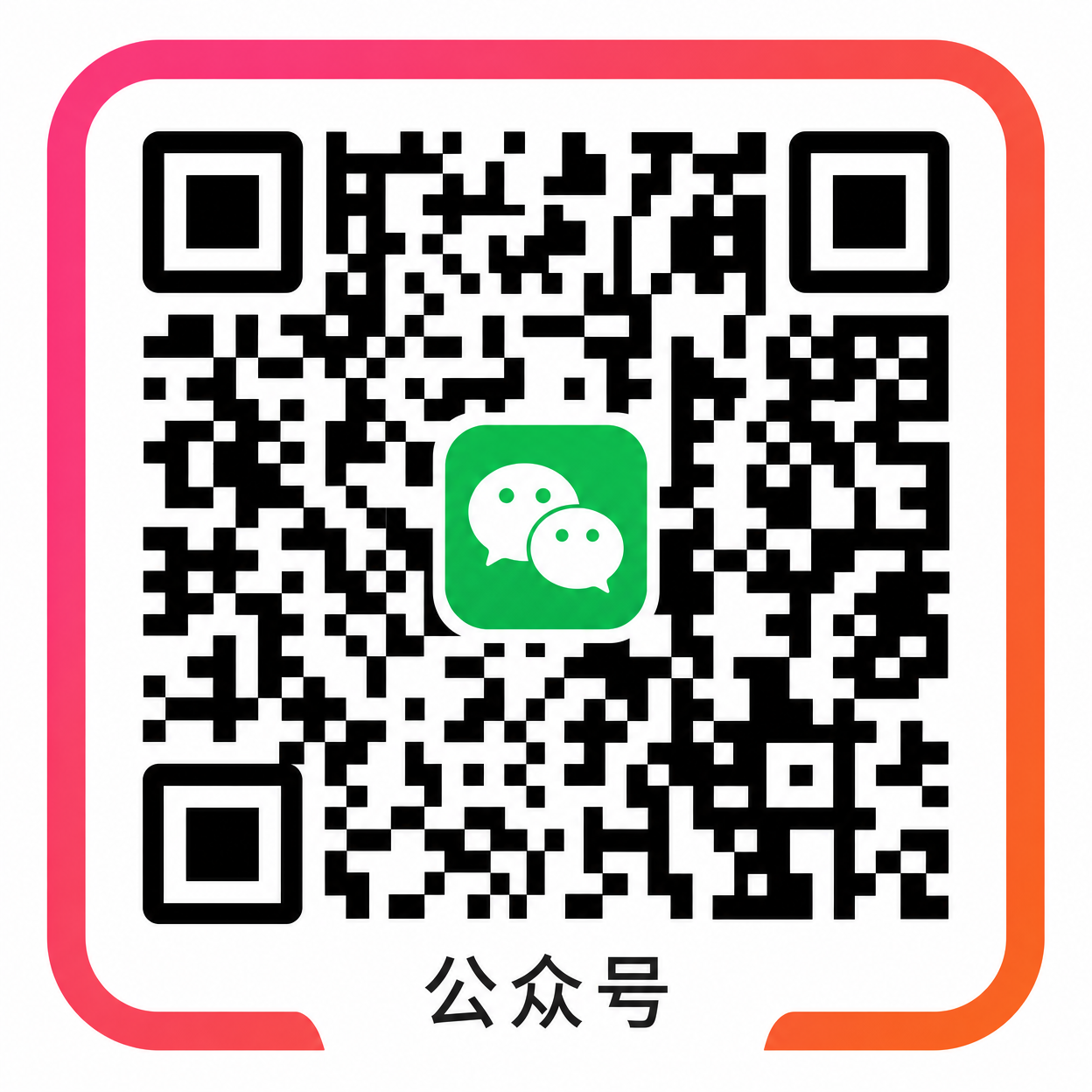 ai去衣公众号二维码